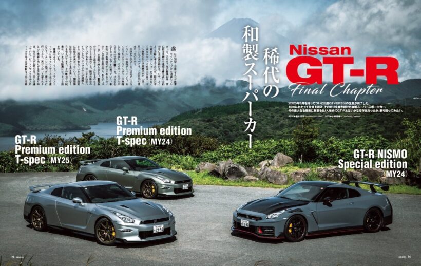 さらば日産R35 GT-R