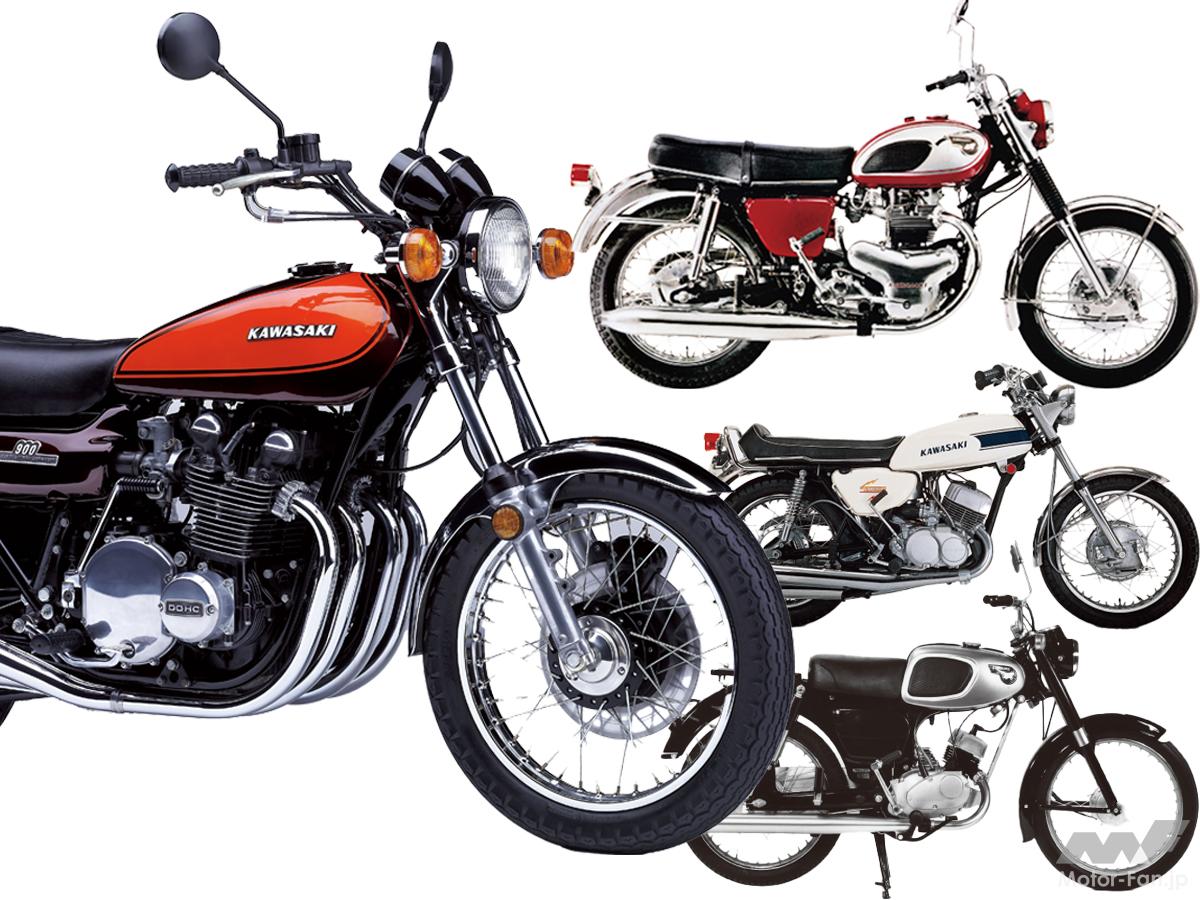 日本や北米で伝説に！ 型式名が愛称のカワサキ昭和の名車「W1」「H1