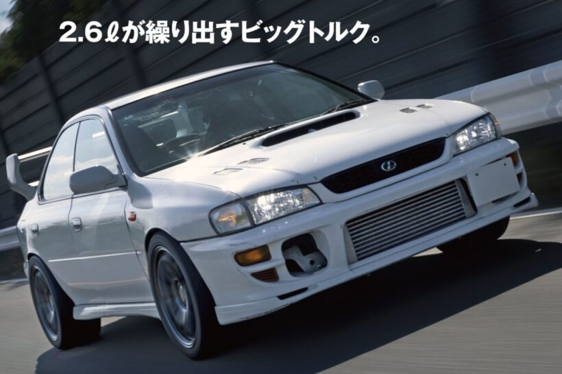 その時、4WDが熱かった