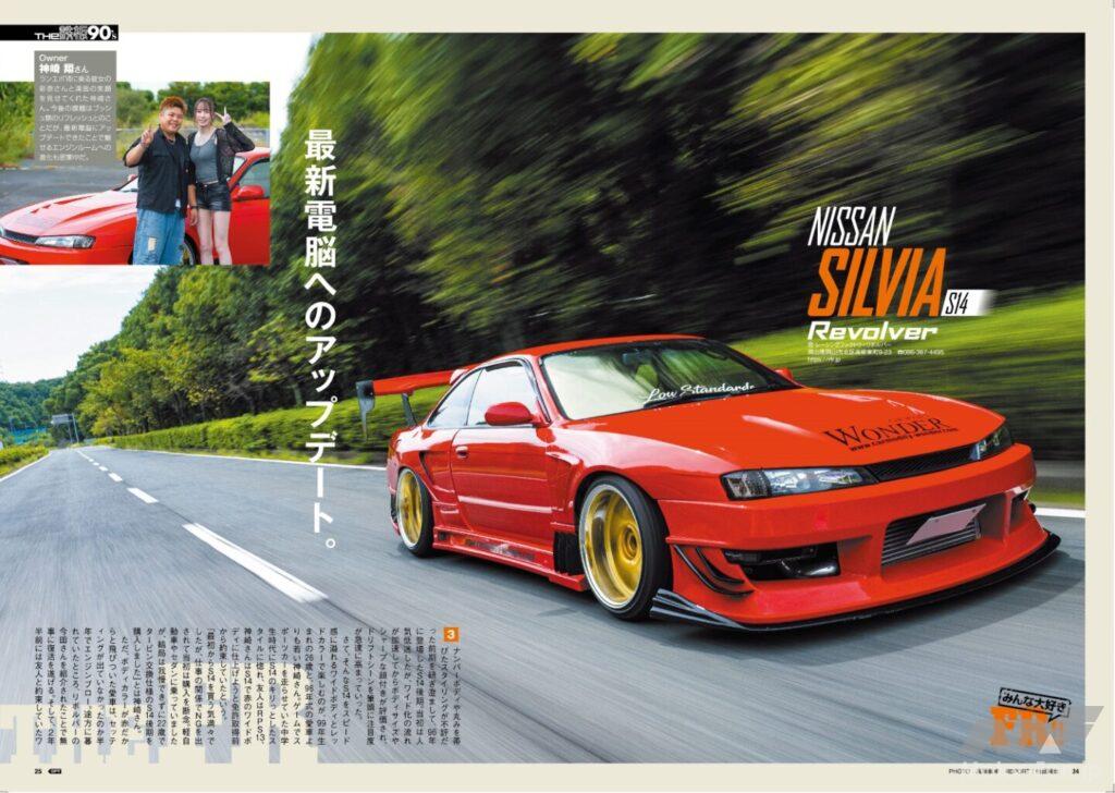 みんな大好きFR!!