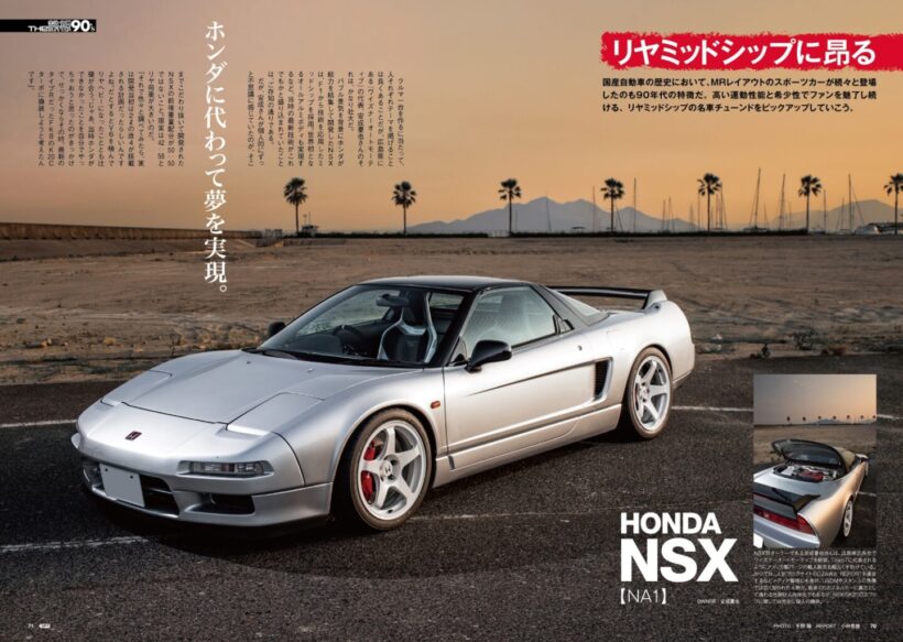 リヤミッドシップに昂る