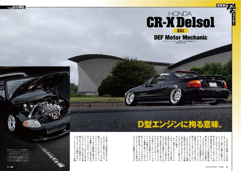 本気系FFファイター