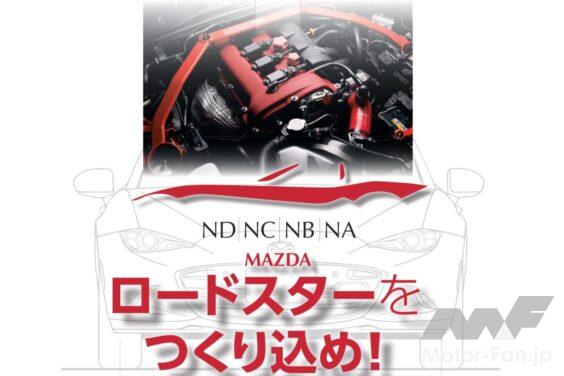 REVSPEED（レブスピード）2025年11月号