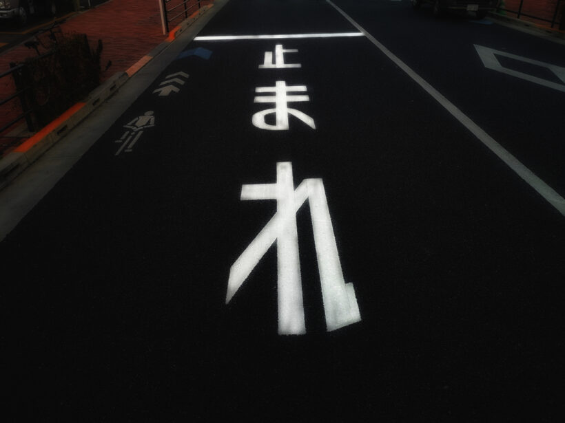 torishimari_0009