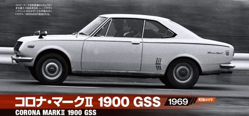 コロナ・マークII 1900 GSS