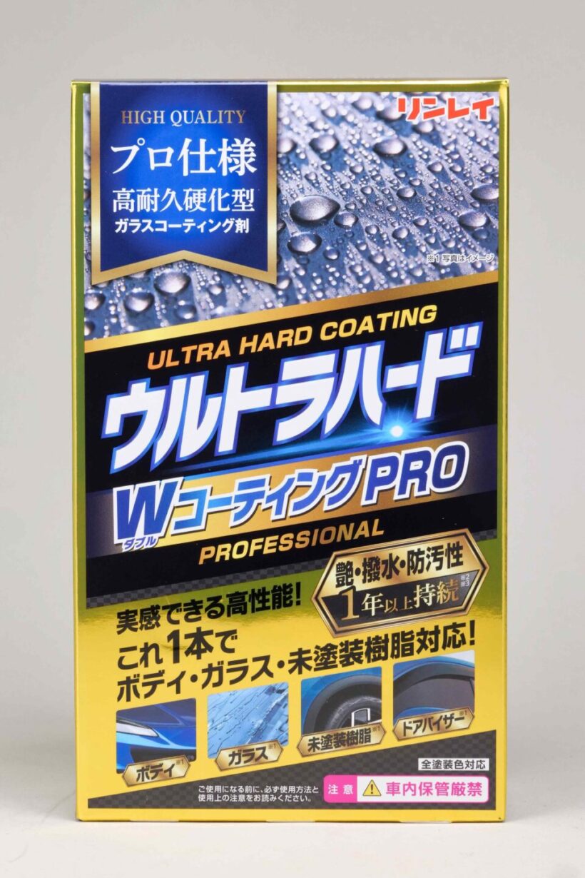 塗って拭くだけの簡単作業で撥水&艶が1年持続!リンレイ『ウルトラハードWコーティングプロ』の仕上がりは専門店級!! | Motor Fan ...