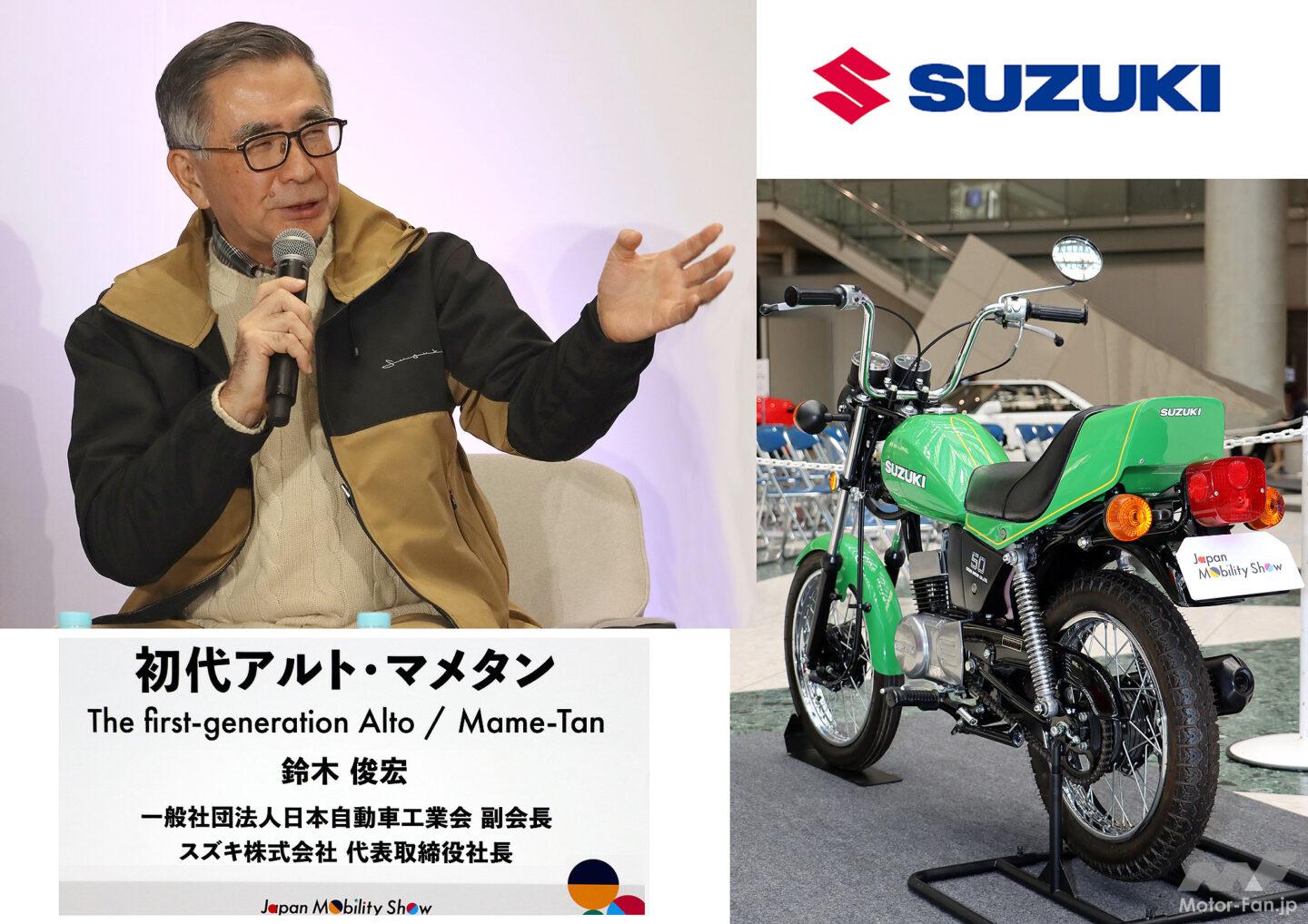 鈴木俊宏社長が語る「マメタン愛」にほっこり。 | Motor Fan｜自動車