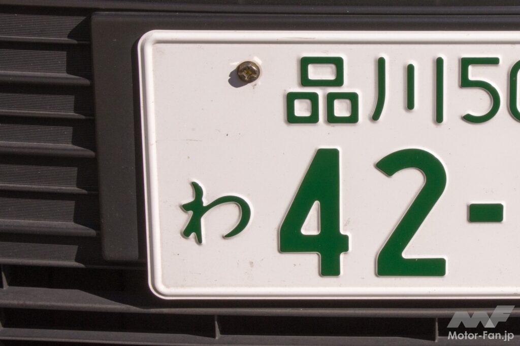 42が含まれるナンバー