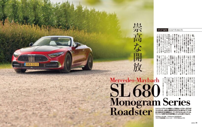 【FIRST CONTACT】マイバッハブランドにおける4モデル目にして、初のロードスターとなるのが「SL 680」だ。上品さと最高出力585PSに達するパワフルな走りを両立させた豪奢なオープンモデル。マイバッハが奏でるその世界観に浸ってみよう。