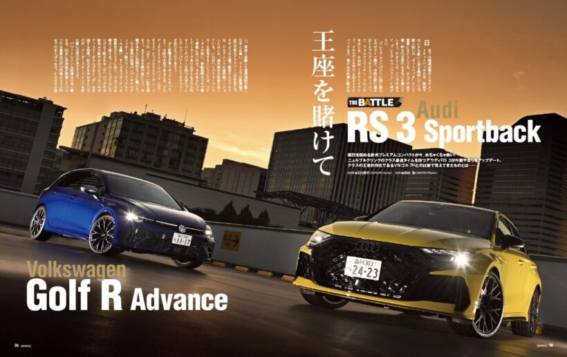 【THE BATTLE】熾烈を極める欧州プレミアムコンパクトの戦いが、いま熱い！ 先日はニュルブルクリンクのクラス最速タイムを持つアウディRS 3が外観や走りをアップデート。今回はそんなRS 3をカテゴリーの代表格といえるVWゴルフRと比較した。