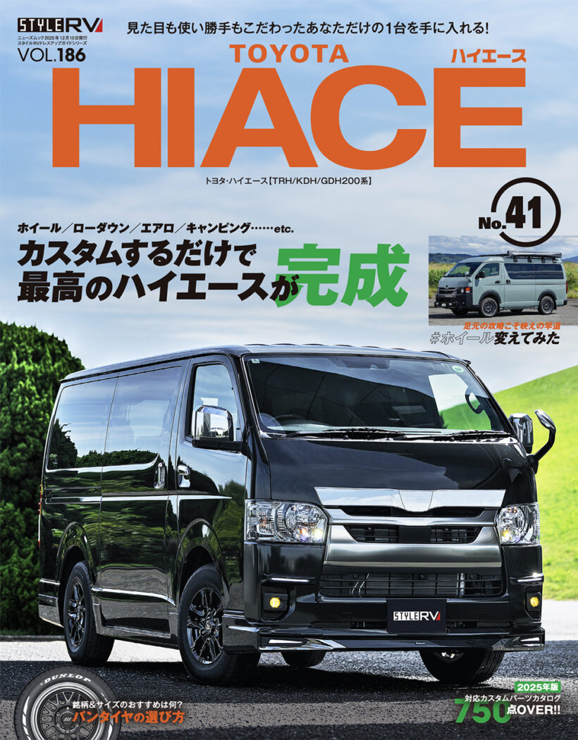 11年振りにデザイン刷新！ 『ハイエース』専用のモデリスタ新型ボディ