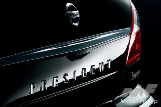 日産4代目「プレジデント」