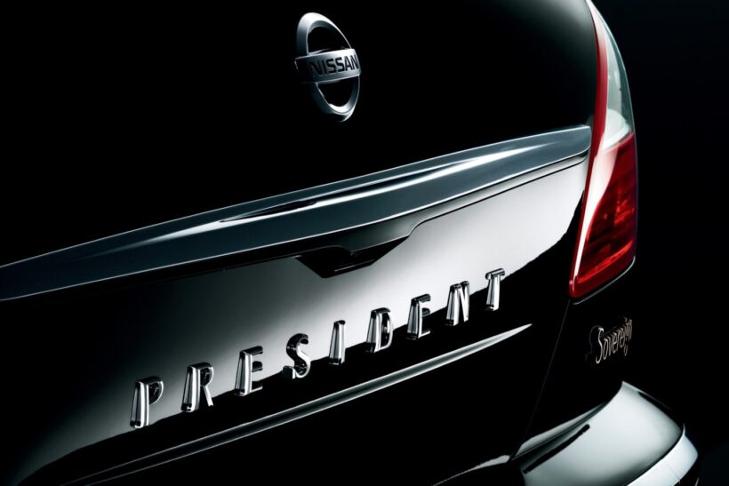 日産4代目「プレジデント」