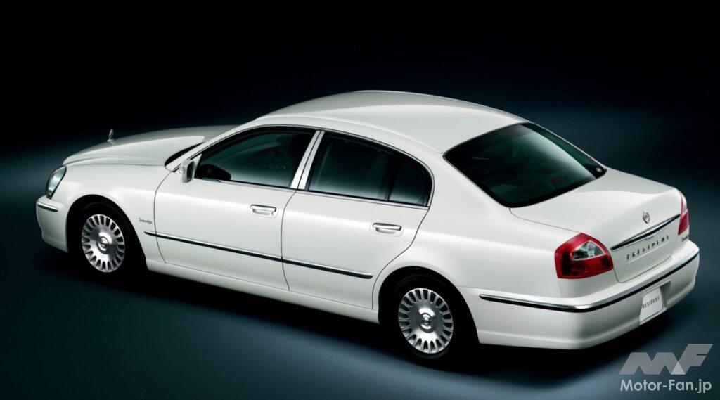 日産4代目「プレジデント」