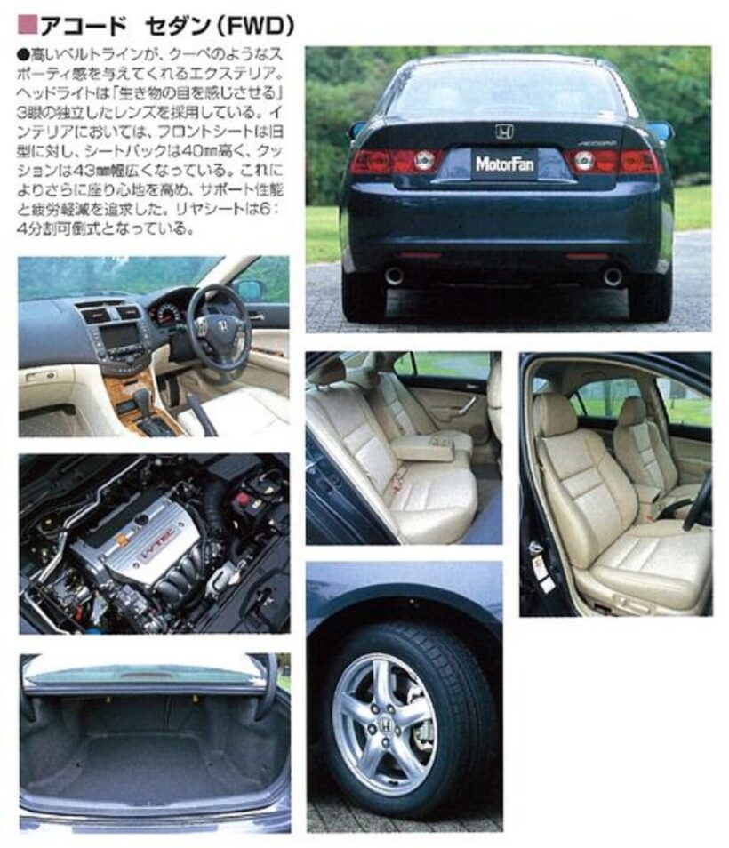 7代目「アコードセダン」