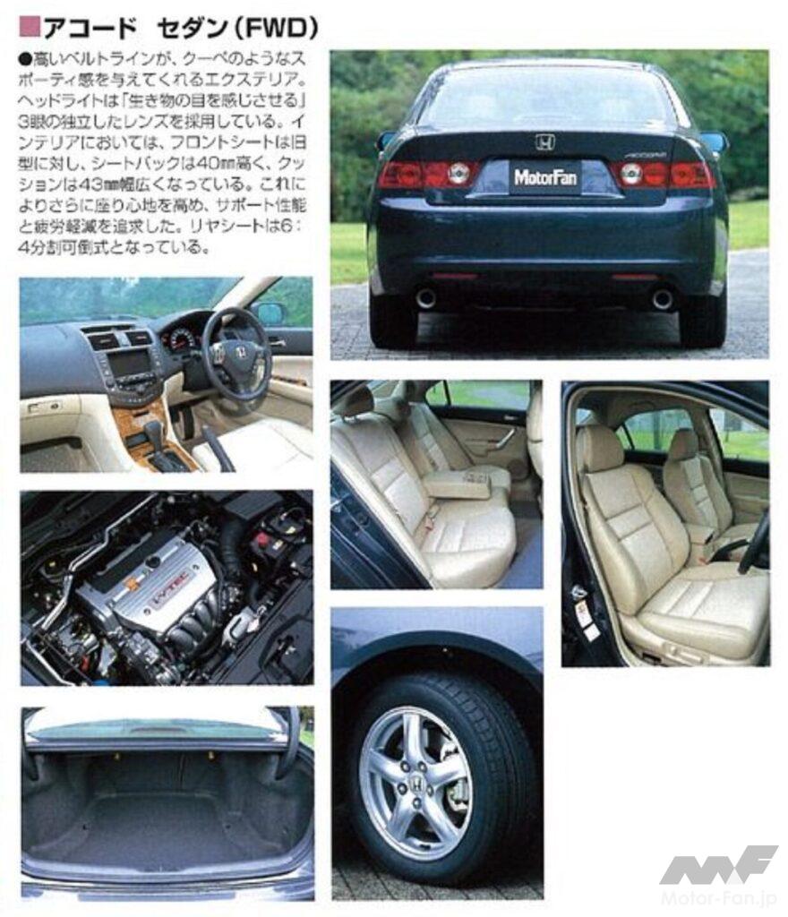 7代目「アコードセダン」