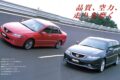 ホンダ7代目「アコード」