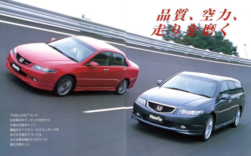 ホンダ7代目「アコード」