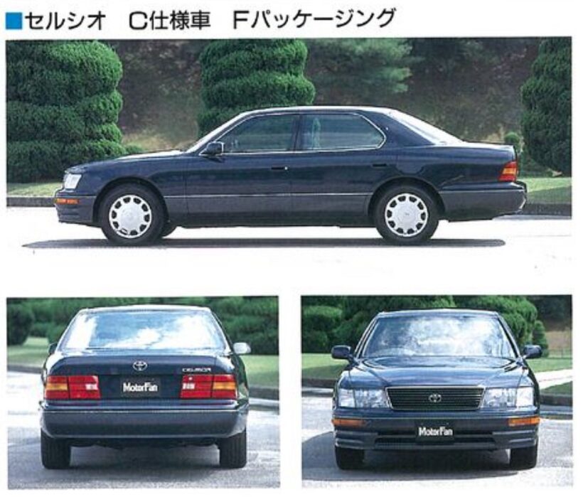 トヨタ2代目「セルシオ」