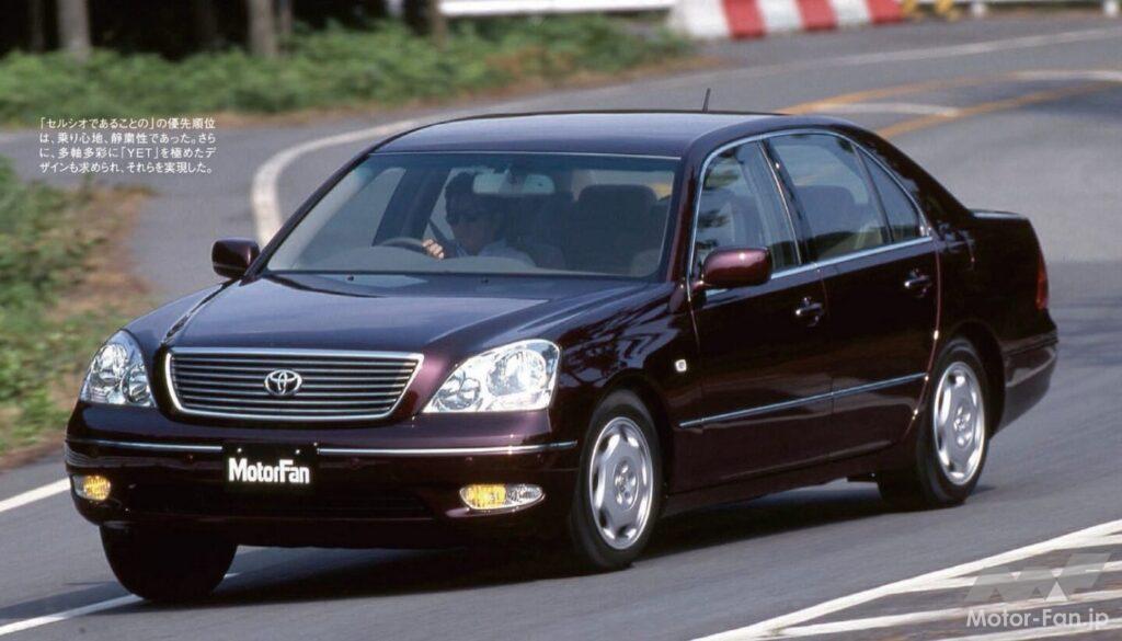 3代目「セルシオ」