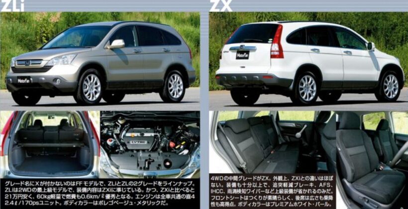 ホンダ3代目「CR-V」