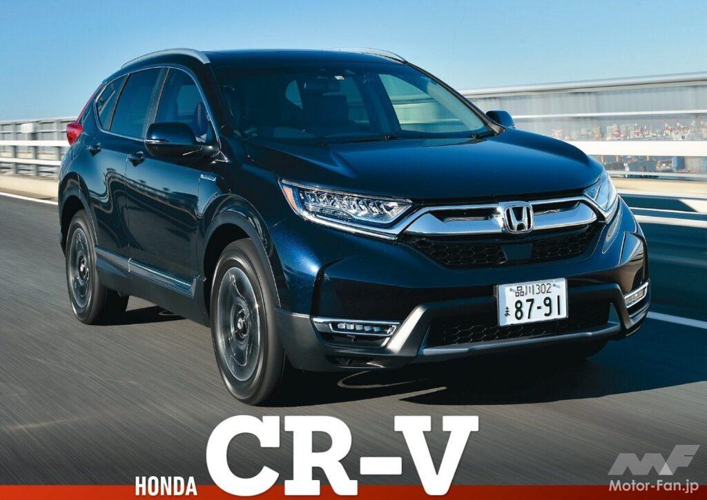 2018年にデビューしたホンダ5代目「CR-V」
