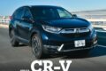 2018年にデビューしたホンダ5代目「CR-V」