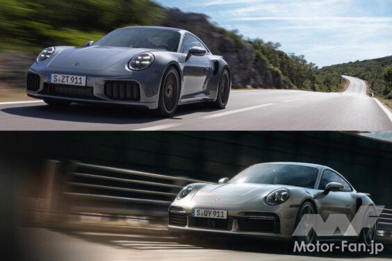 Porsche 911 Turbo S 992.2（上）× Porsche 911 Turbo S 992.1