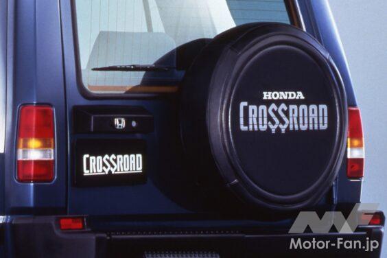 ホンダ「クロスロード」