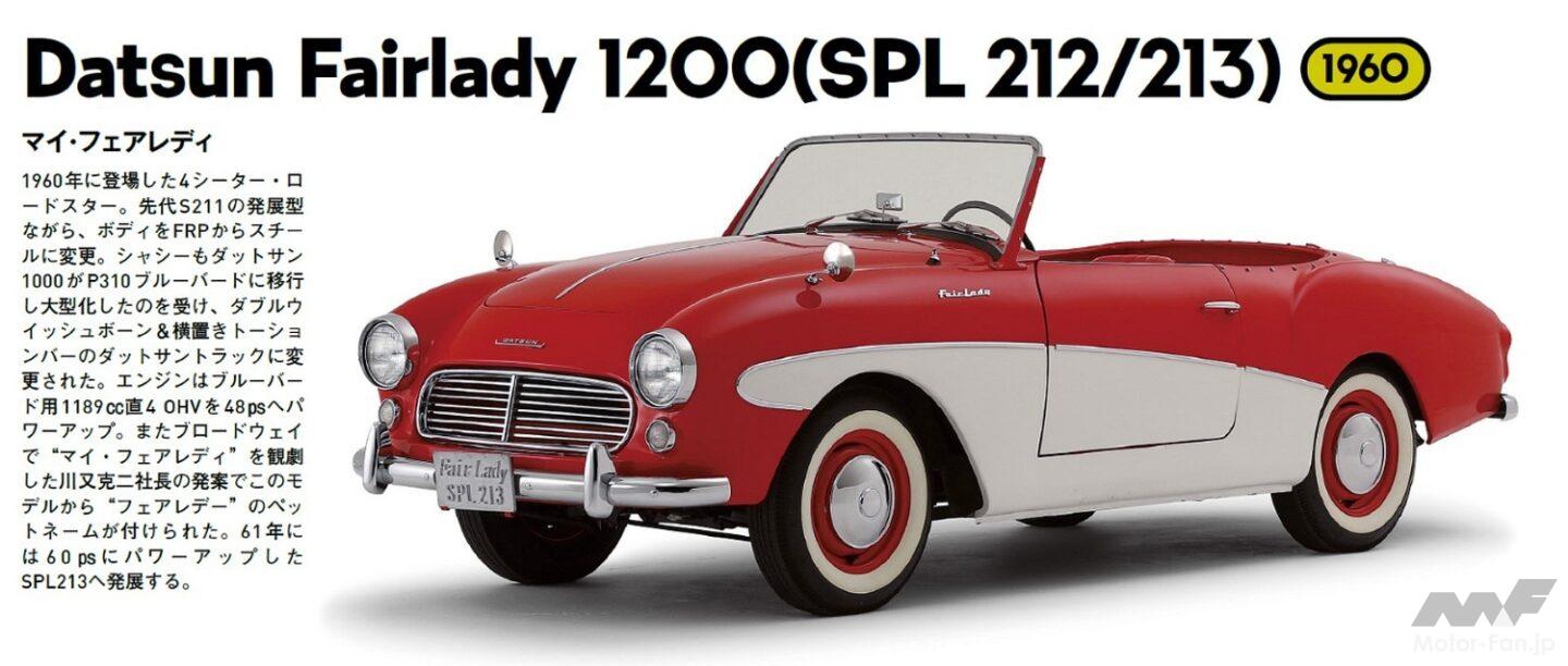 20251015_nissan_fairladyz_03a | Motor-Fan[モーターファン