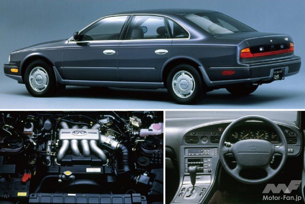 日産「インフィニティQ45」