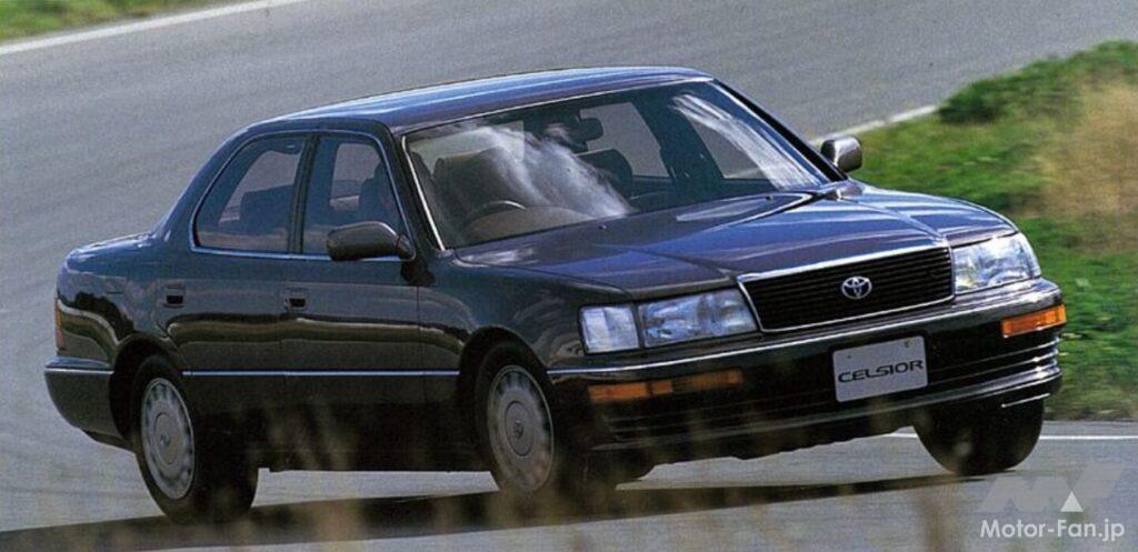 トヨタ「セルシオ」(海外名：レクサスLS400)