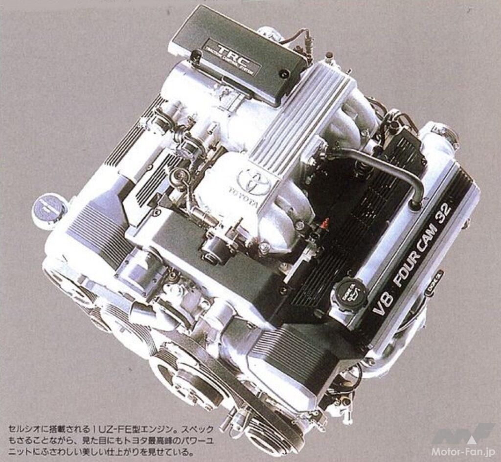 トヨタ初代「セルシオ」に搭載された新開発の4.0L V8 DOHCエンジン（1UZ-FE型）
