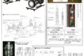 トヨタ初代「セルシオ」のサスペンション