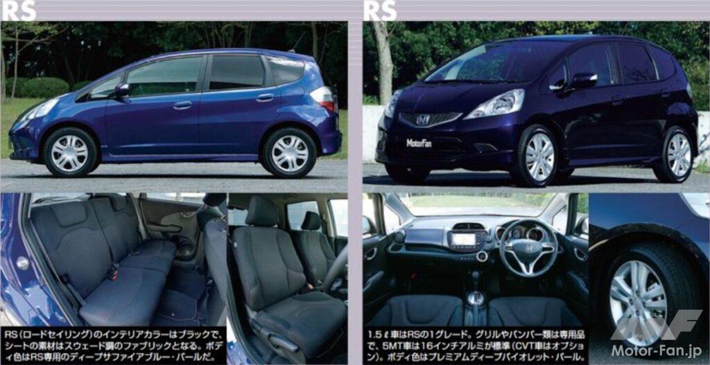 2代目フィットのグレード別