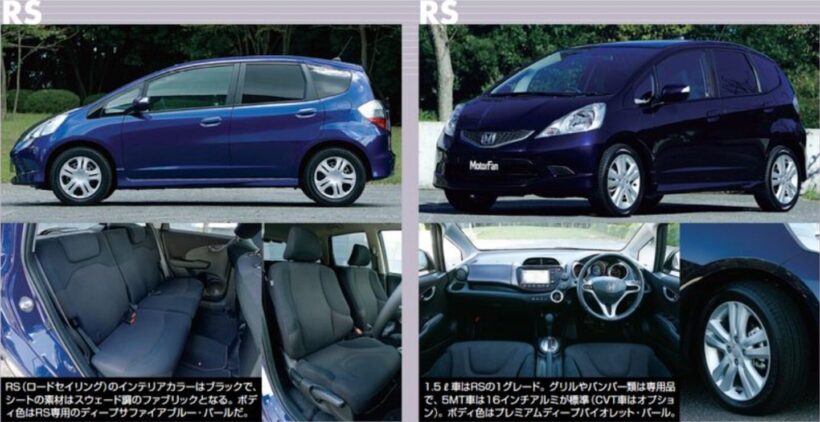 2代目フィットのグレード別