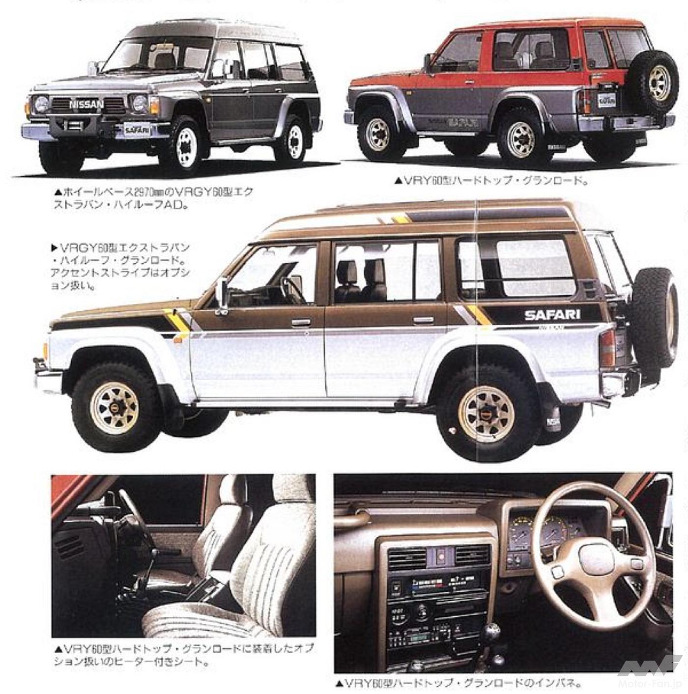 20251019_nissan_safari_02a.jpg