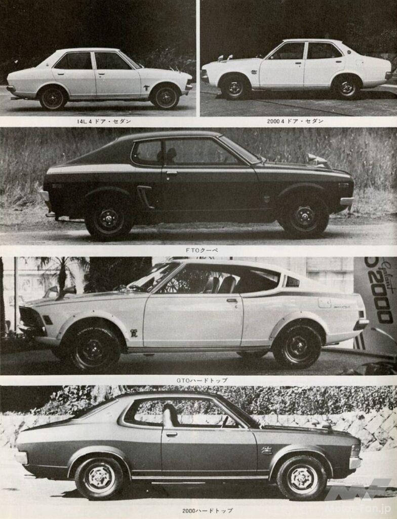 三菱「コルトギャラン」