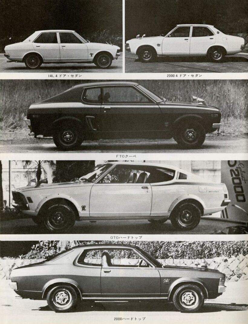 三菱「コルトギャラン」