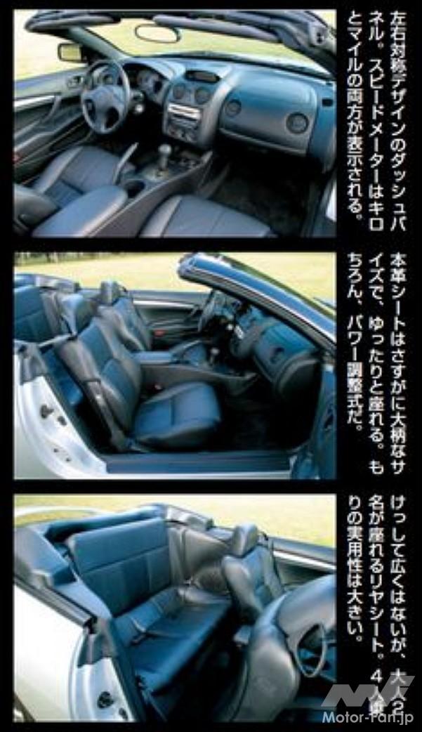 三菱「エクリプス・スパイダー」