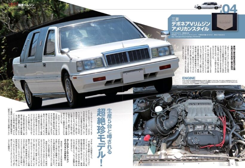 三菱2代目「デボネア」