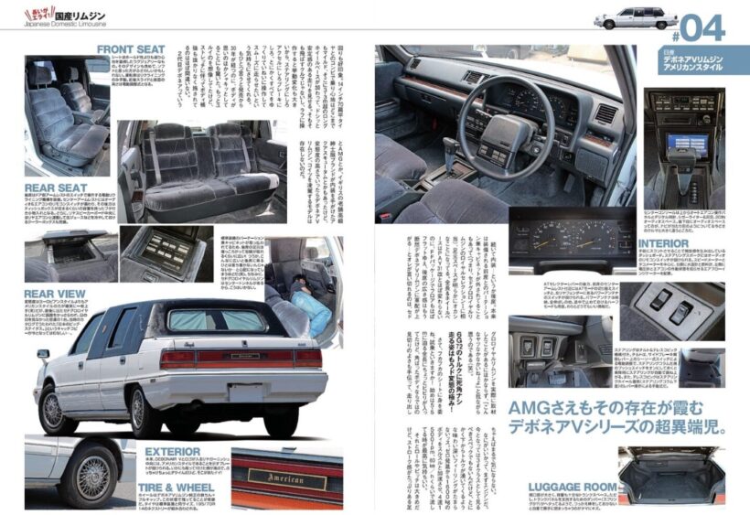 三菱2代目「デボネア」