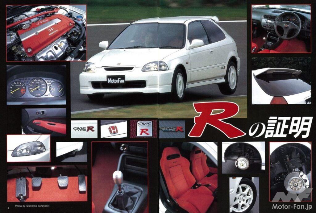 初代「シビック・タイプR（EK9）」