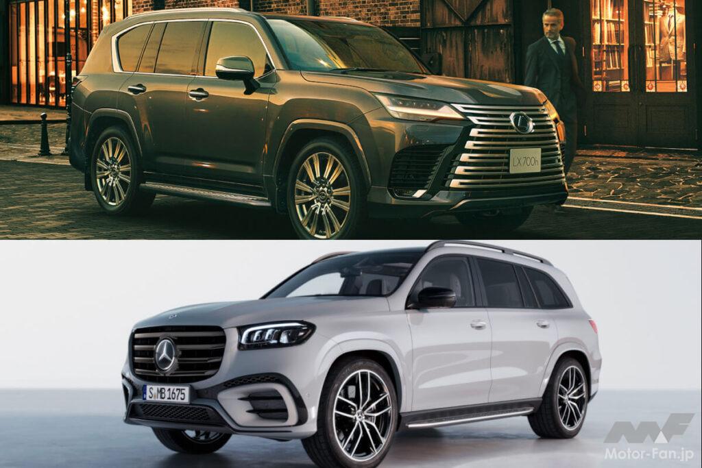 4座の快適性か、静粛性か? 夢の対決・LX700hエグゼクティブ vs GLS 580、2000万円超の“最高級SUV”はどちらが買いか ...