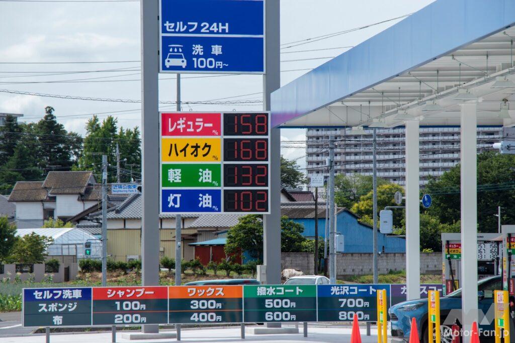 レギュラー158円と書かれた看板