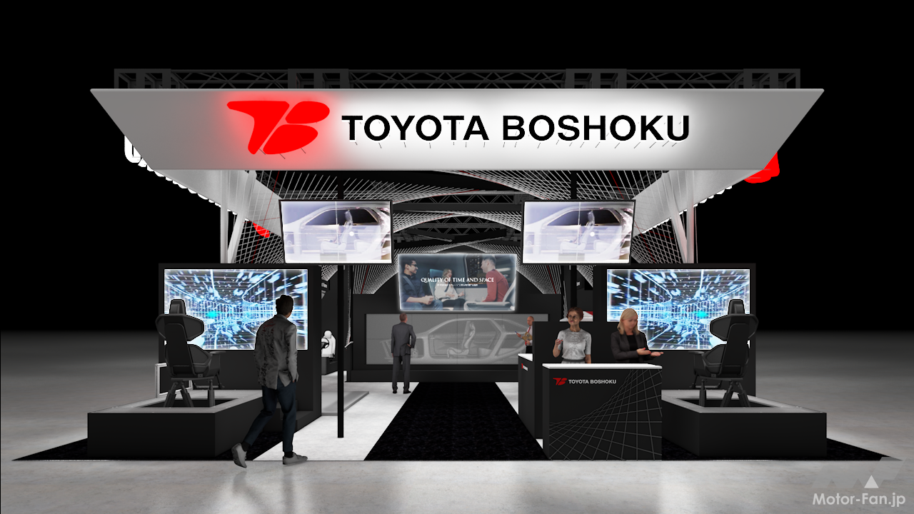トヨタ紡織は未来の移動空間について幅広いコンセプトモデルを展開