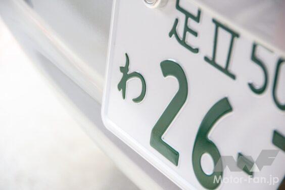 ナンバープレート