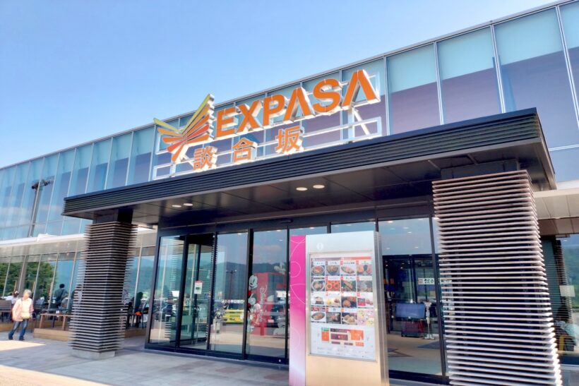 エクスパーサの写真