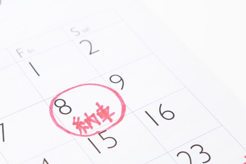 納車の丸がついたカレンダーの写真