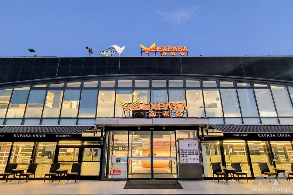 海老名サービスエリア　の写真